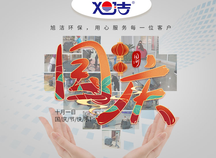 祝偉大的祖國(guó)繁榮富強(qiáng)、祝大家國(guó)慶節(jié)快樂安康！