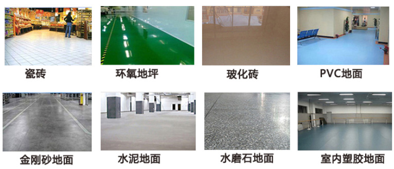 洗地各種類型地面特點，及對應(yīng)洗地機(jī)選購建議